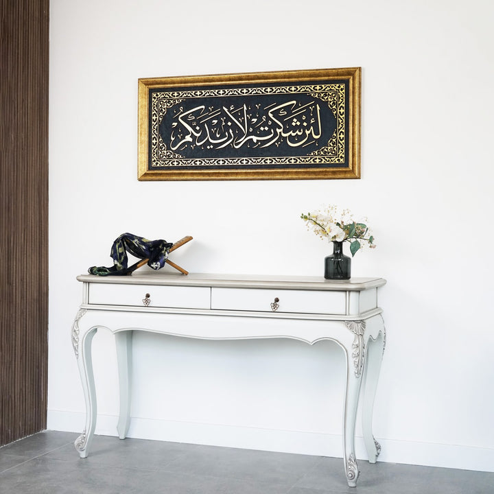 kadife zemin uzerine altin islemeli ibrahim suresi 7. ayet yazili duvar tablosu islamicwallarttr