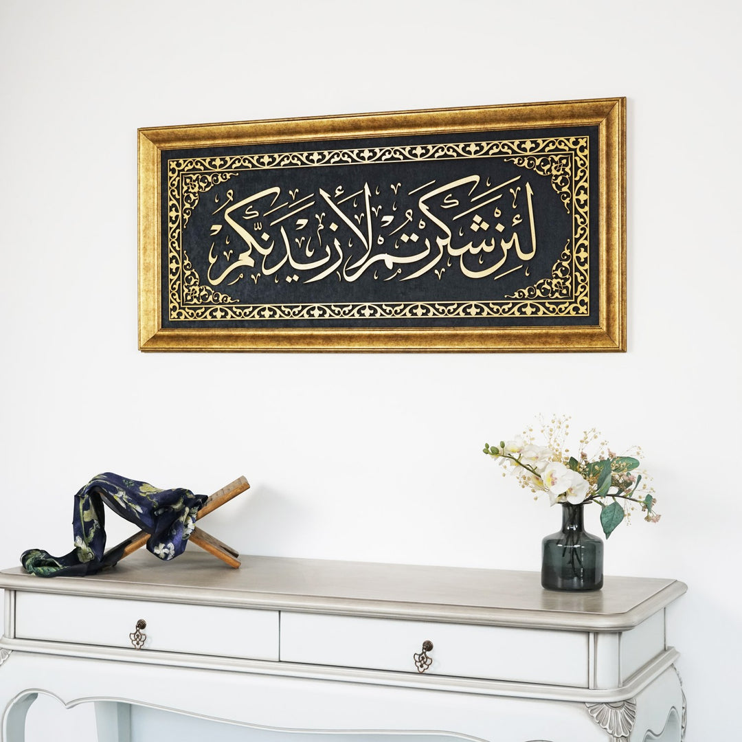 ibrahim suresi 7. ayet ahsap yazi ve susleme kadife uzerinde el emegi tablo islamicwallarttr