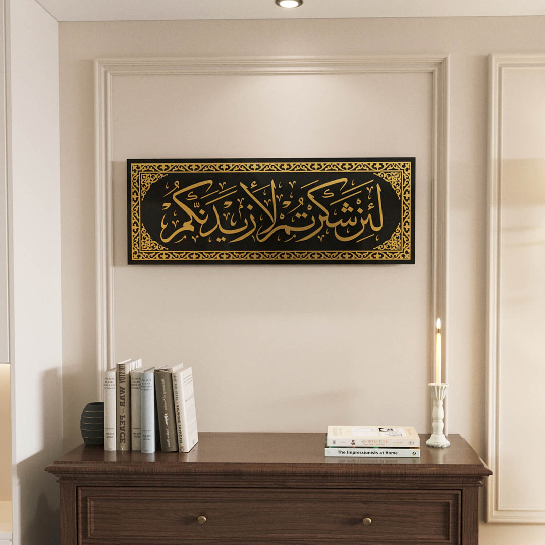 Ofis ve ev girişleri için kurumsal şıklık sunan İbrahim Suresi 7. Ayet Temperli Cam İslami Tablo.