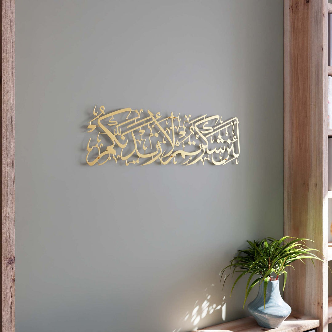 ibrahim-suresi-metal-tablo-hat-yazili-islami-dekor-manevi-ve-estetik-dokunus-ile-modern-ev-dekorasyonu-islamicwallarttr