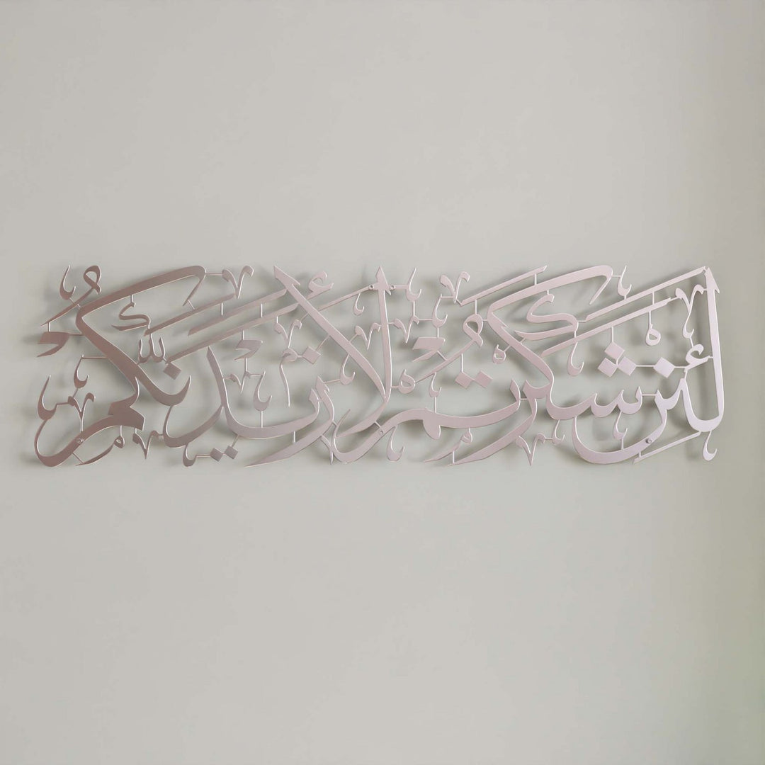 ibrahim-suresi-metal-tablo-7-ayet-hat-yazili-modern-ve-manevi-islami-dekorasyon-eseri-islamicwallarttr