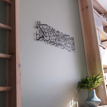 hat-yazili-islami-duvar-tablo-modern-ve-dini-dekorasyonlar-icin-mukemmel-bir-secenek-islamicwallarttr