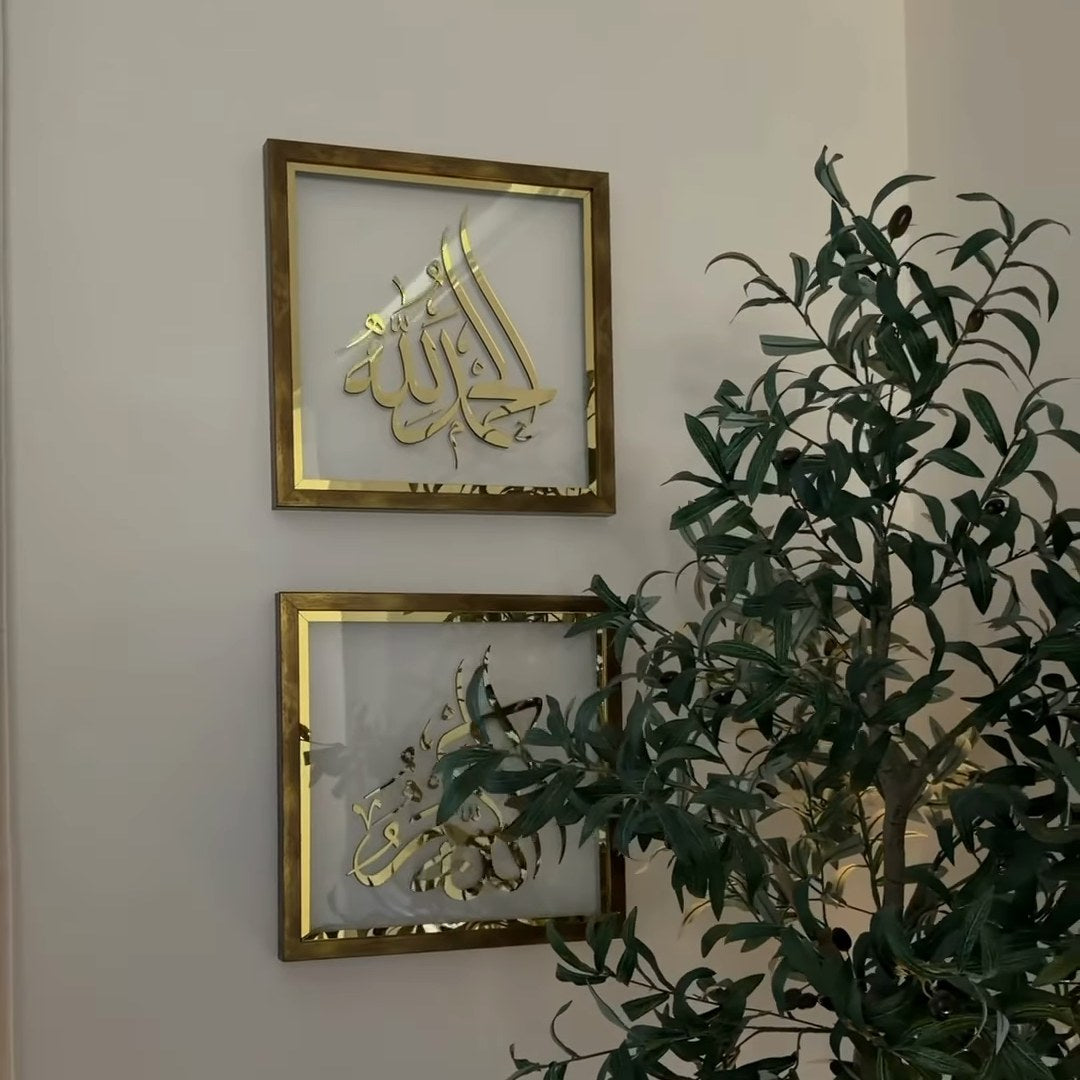 Akrilik İslami Tablo Seti - 4'lü Zikir Sülüs Hat Modern Tasarım