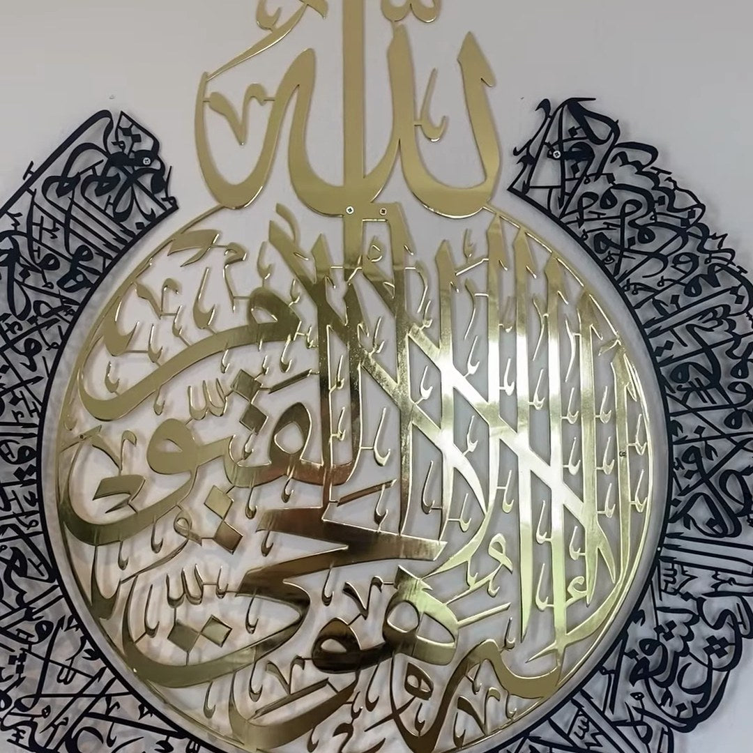 Ayetel Kürsi Parlak Metal Tablo