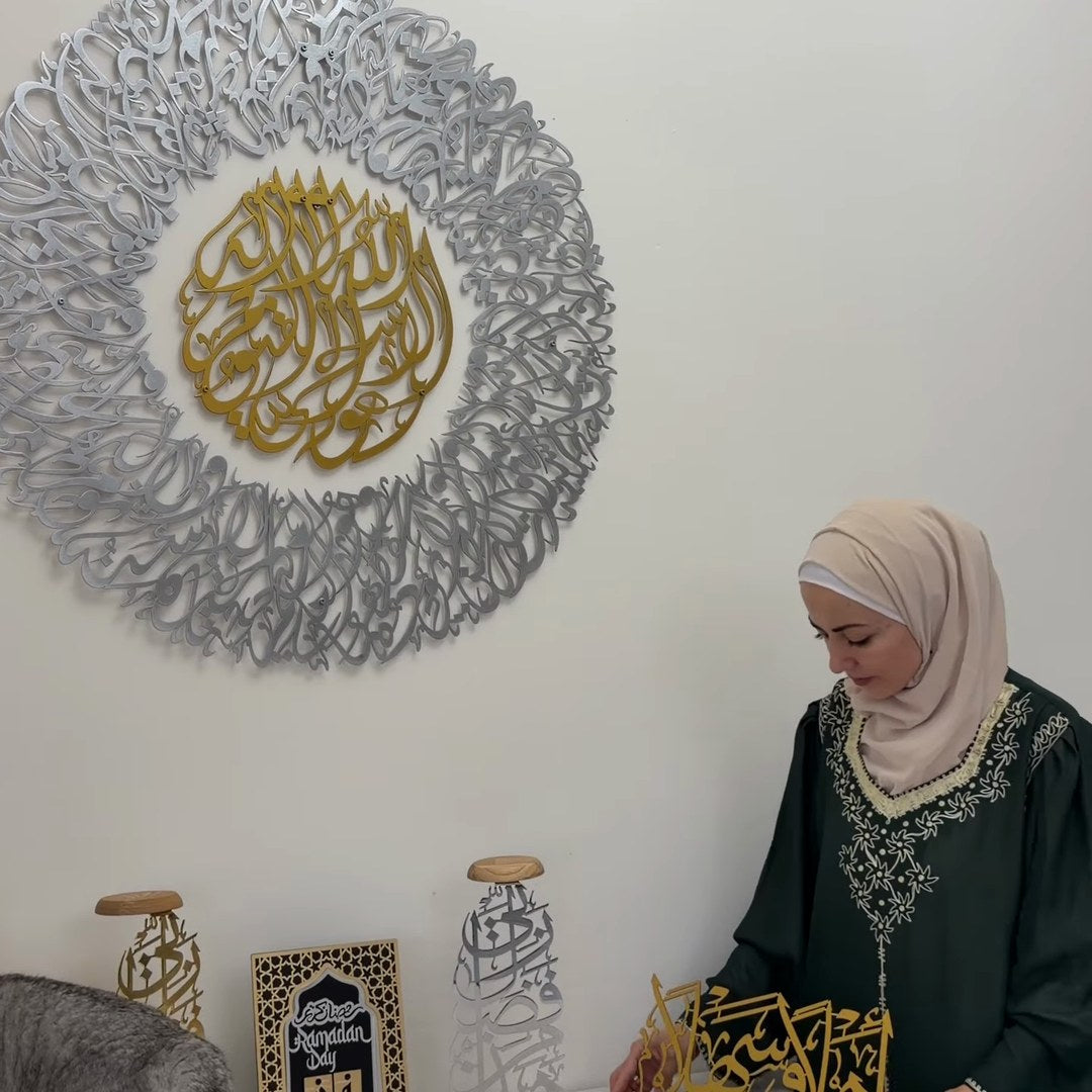 Ayetel Kürsi İki Parça Divani Hat Metal Tablo