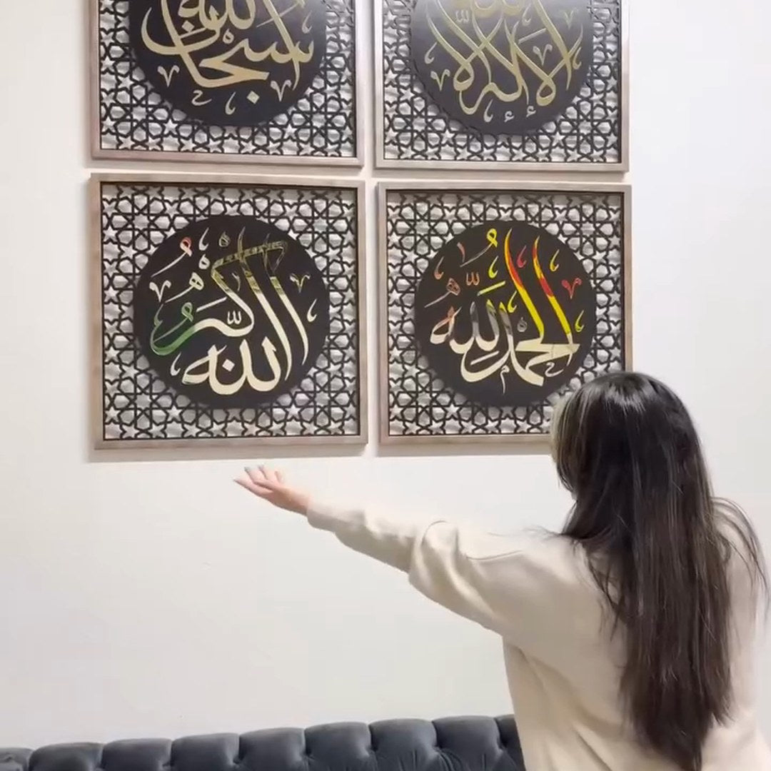 Sübhanallah, Elhamdülillah, Allahu Ekber, La İlahe İllallah Ahşap Tablo