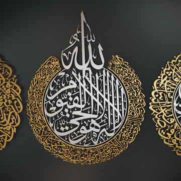 İki Parça Ayetel Kürsi ve Felak-Nas Sureleri Mat Metal İslami Tablo