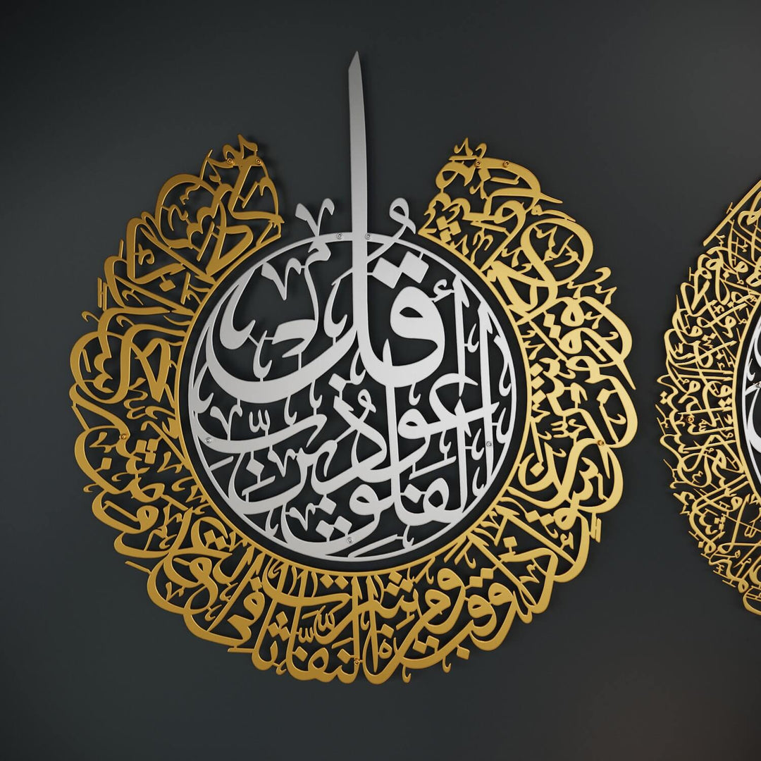 İki Parça Ayetel Kürsi ve Felak-Nas Sureleri Mat Metal İslami Tablo