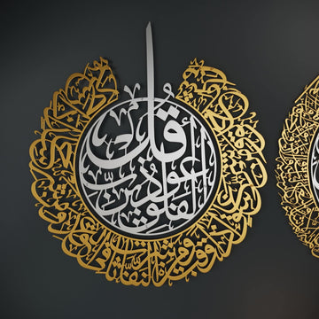 İki Parça Ayetel Kürsi ve Felak-Nas Sureleri Mat Metal İslami Tablo
