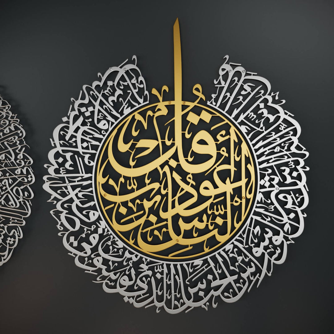İki Parça Ayetel Kürsi ve Felak-Nas Sureleri Mat Metal İslami Tablo