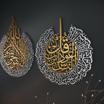 İki Parça Ayetel Kürsi ve Felak-Nas Sureleri Mat Metal İslami Tablo