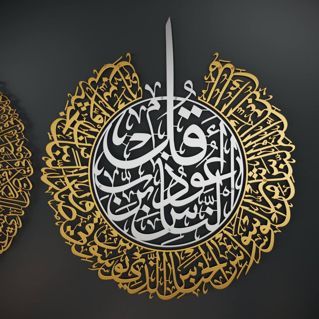 İki Parça Ayetel Kürsi ve Felak-Nas Sureleri Mat Metal İslami Tablo