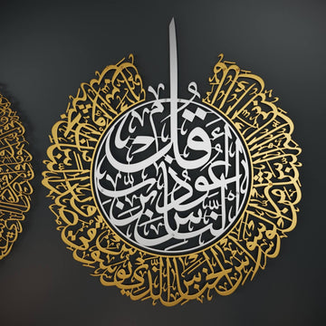 İki Parça Ayetel Kürsi ve Felak-Nas Sureleri Mat Metal İslami Tablo