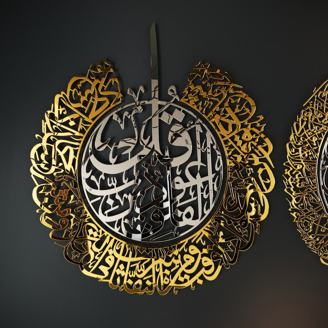 İki Parçalı Ayetel Kürsi ve Felak-Nas Sureleri Parlak Metal Tablo
