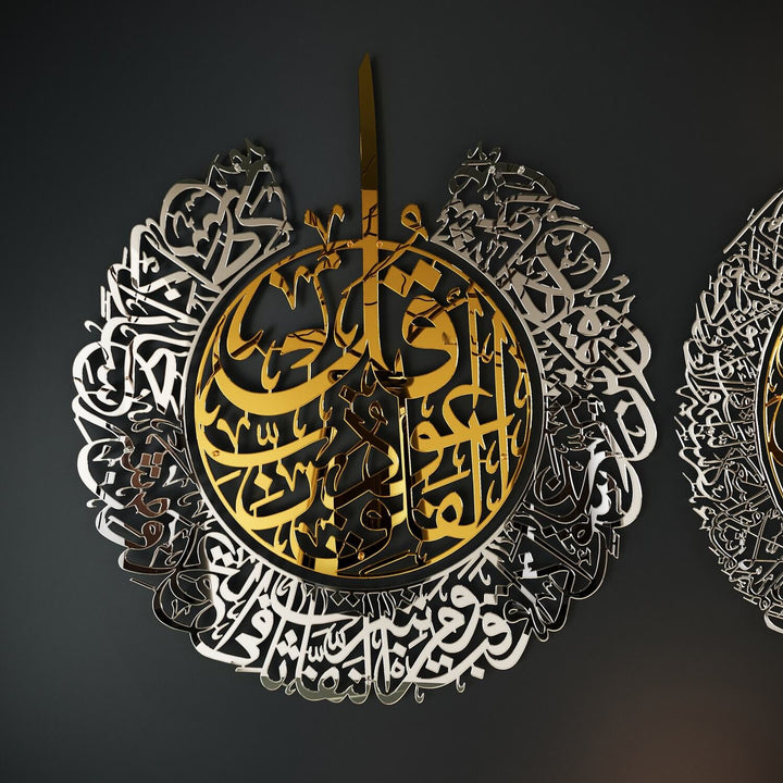 İki Parçalı Ayetel Kürsi ve Felak-Nas Sureleri Parlak Metal Tablo