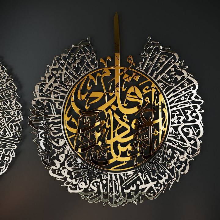 İki Parçalı Ayetel Kürsi ve Felak-Nas Sureleri Parlak Metal Tablo