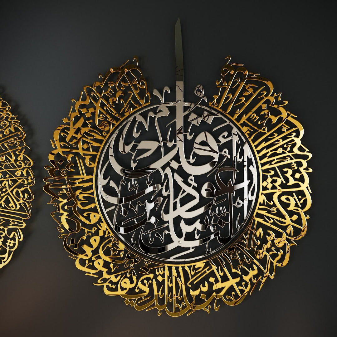 İki Parçalı Ayetel Kürsi ve Felak-Nas Sureleri Parlak Metal Tablo