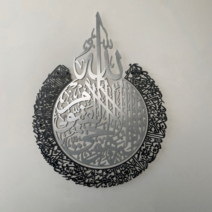 islam-hat sanatı-sanatı-ayatul-kursi-statik-boya-metal-duvar-dekoru