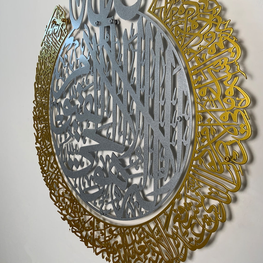 dekoratif-islami-hat-sanat eseri-ayatul-kursi-on-metal