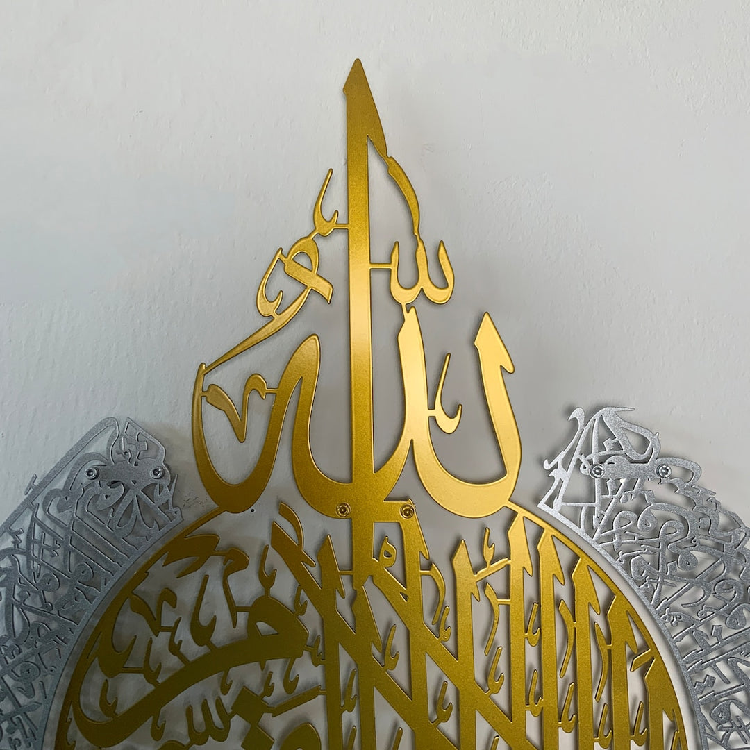 yüksek kaliteli metal-islam-duvar-sanatı-ayatul-kursi-ayet