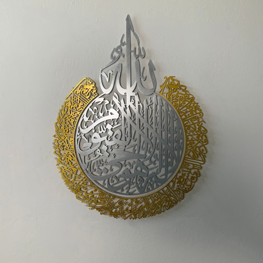 mat-renkli-metal-islami-duvar sanatı-özellikli-ayatul-kursi-hat sanatı