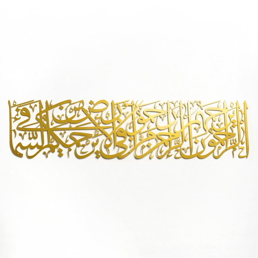 merhamet-hadis-metal-duvar-dekoru-islamicwallart
