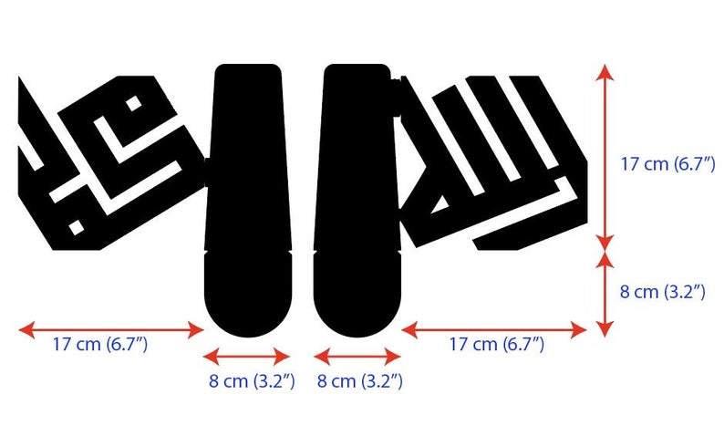 ALLAH (C.C) ve Muhammed (S.A.V) Arapça Yazılı Kitap Tutucu Bookend - Islamic Wall Art