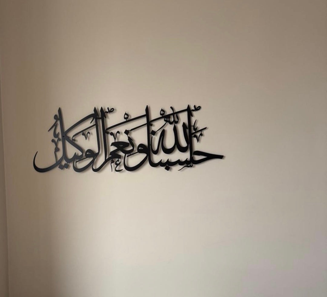 Hasbunallâhu ve Nimel Vekîl Metal İslami Tablo - müşteri fotoğrafı
