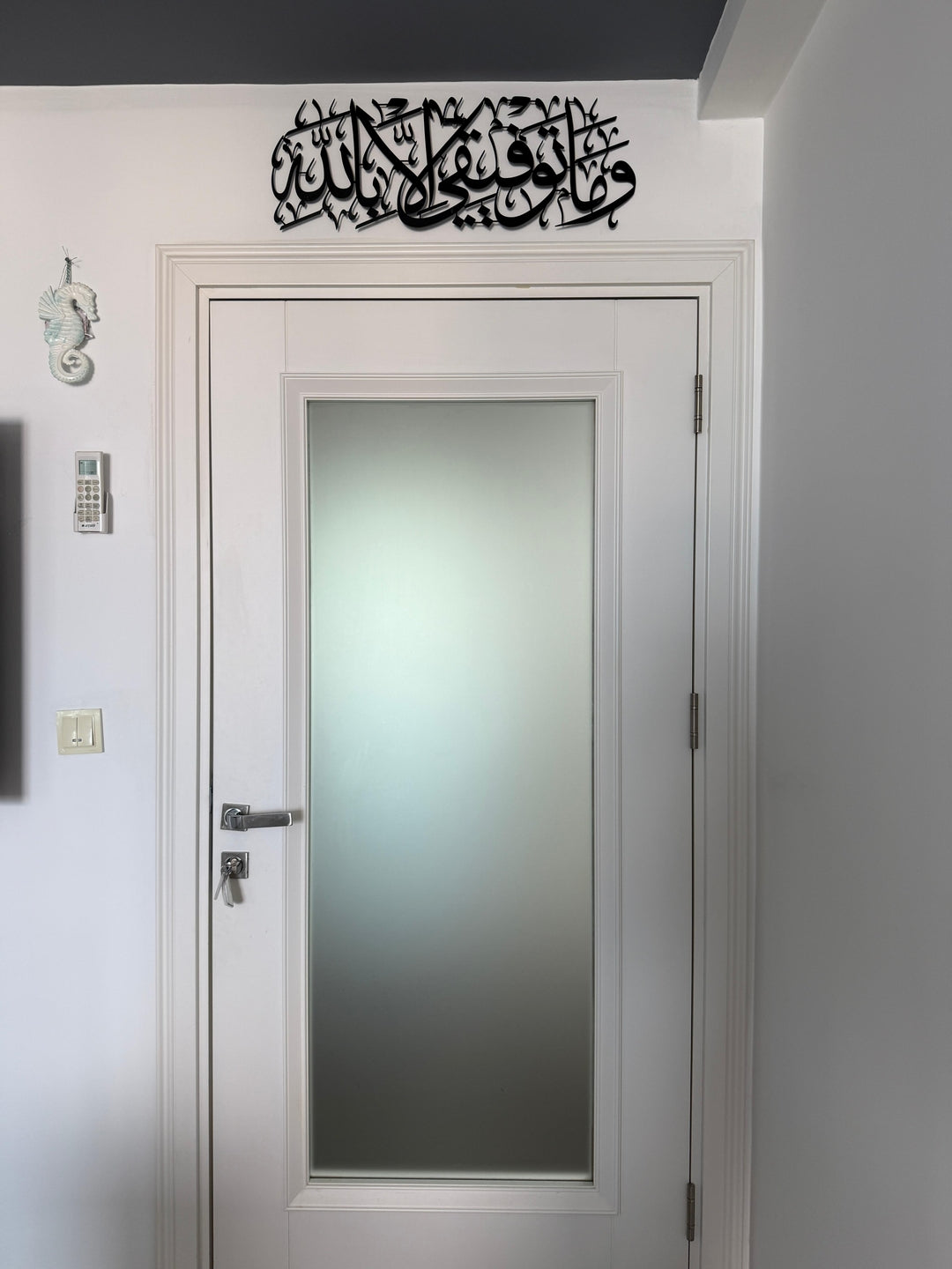 Hud Suresi 88'inci Ayet Metal İslami Duvar Tablosu - müşteri fotoğrafı