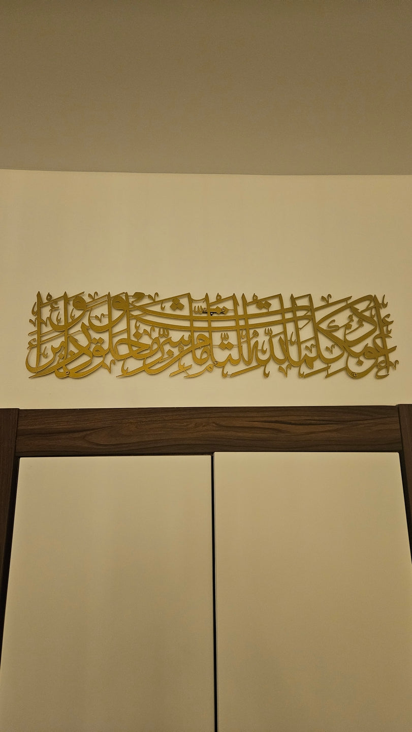 Nazar Duası Metal Dini Tablo - Yatay Mat Tasarım - müşteri fotoğrafı