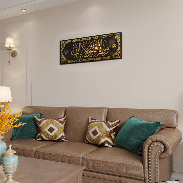 hud suresi 88 ayet islami cam tablo altin yazili model islamicwallarttr