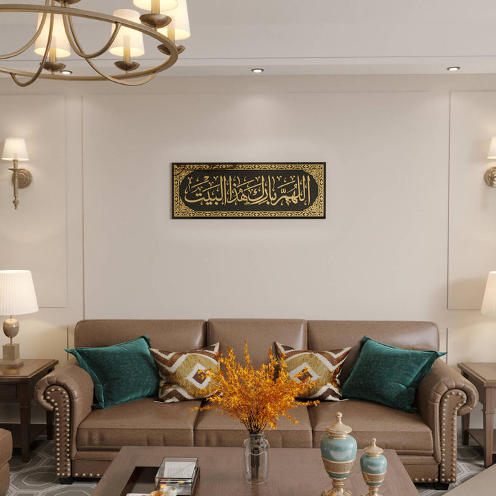 bereket duasi islami cam tablo salon duvar susleme islamicwallarttr