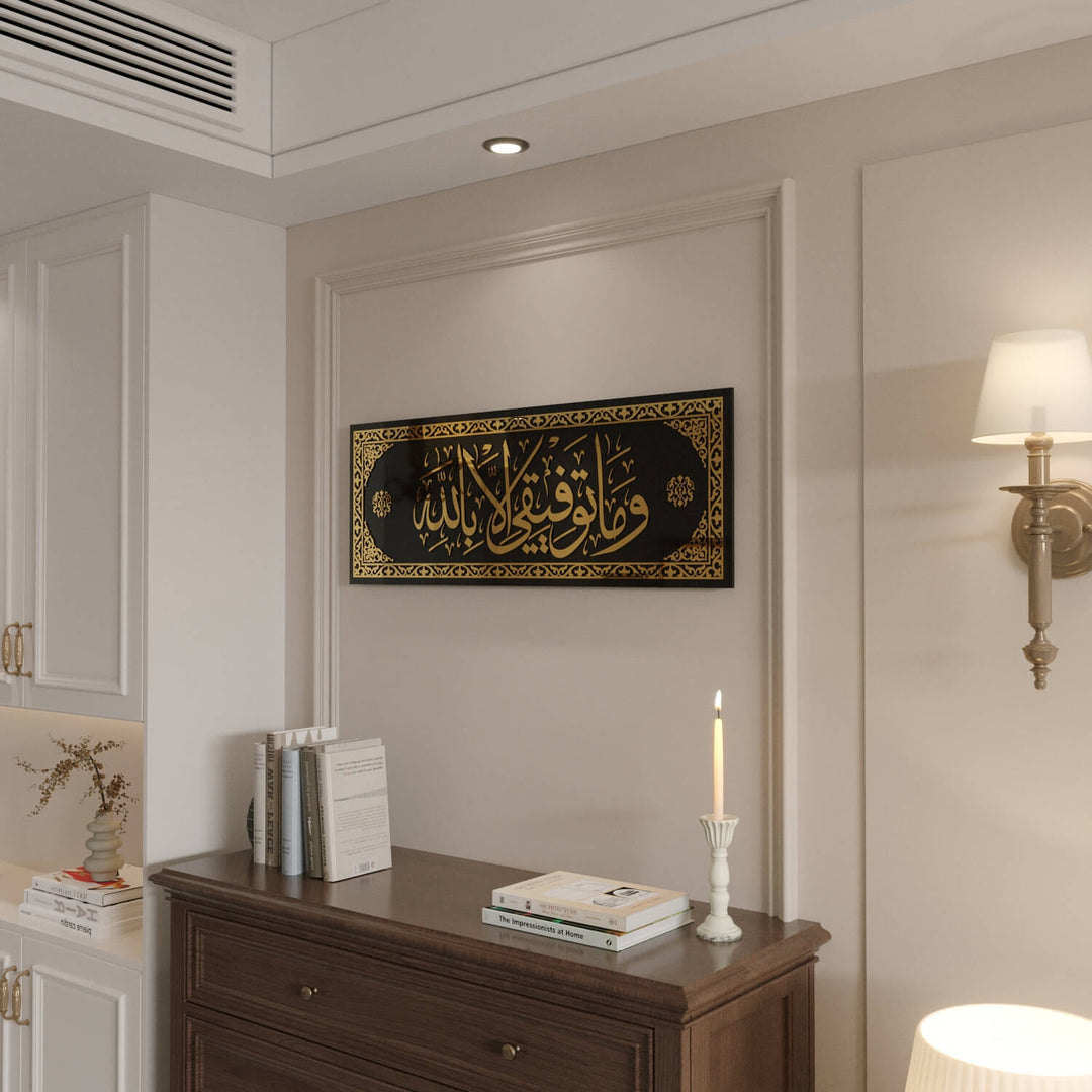 hud suresi 88 ayet islami cam tablo klasik ev dekoru islamicwallarttr
