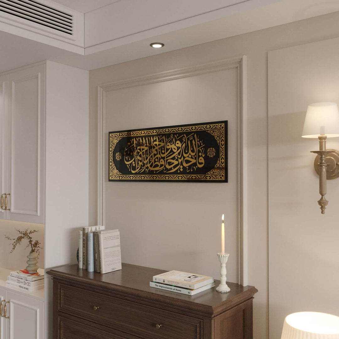 Yusuf Suresi 64. Ayet İslami Cam Tablo