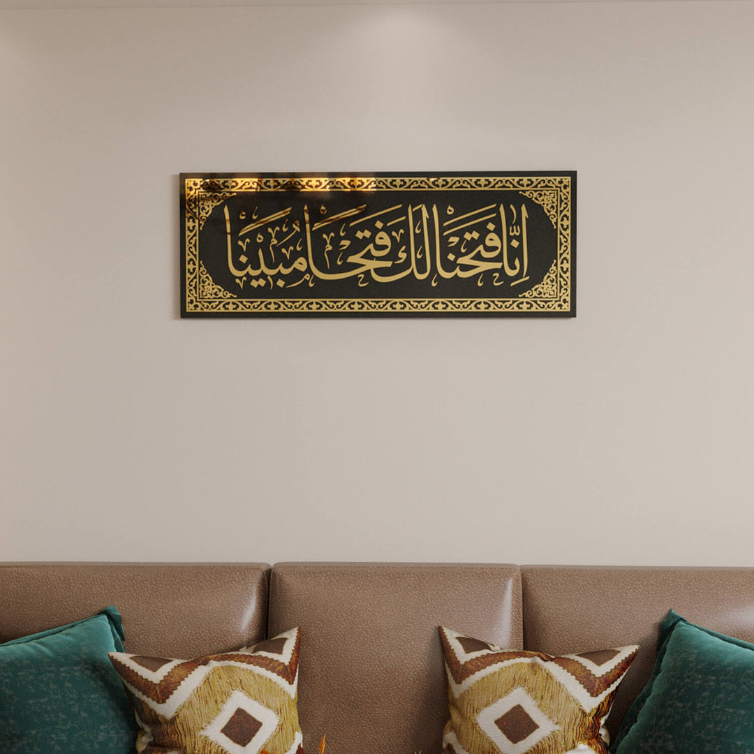 fetih suresi 1 ayet islami cam tablo turkuaz koltuk uyumu islamicwallarttr