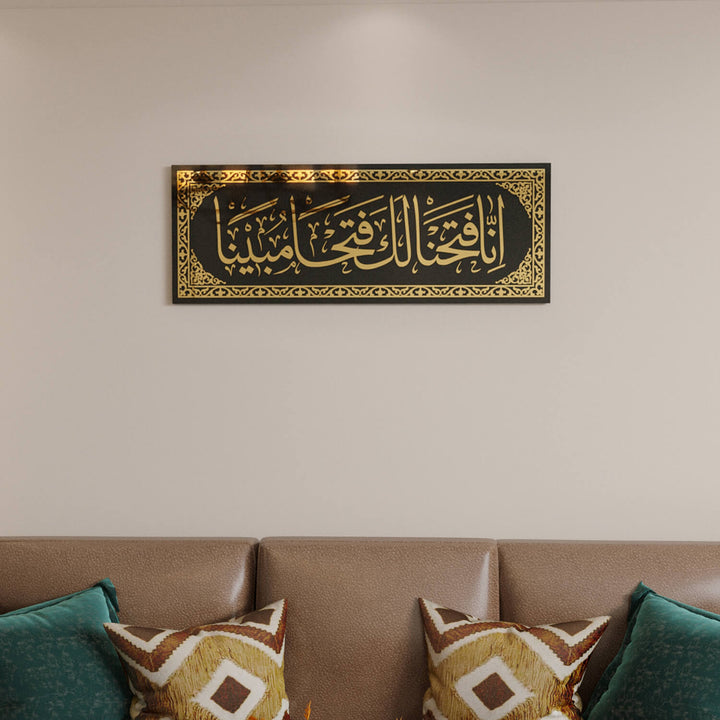 fetih suresi 1 ayet islami cam tablo turkuaz koltuk uyumu islamicwallarttr