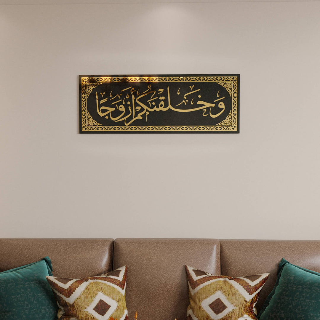 nebe suresi 8 ayet islami cam tablo klasik ev dekorasyonu islamicwallarttr