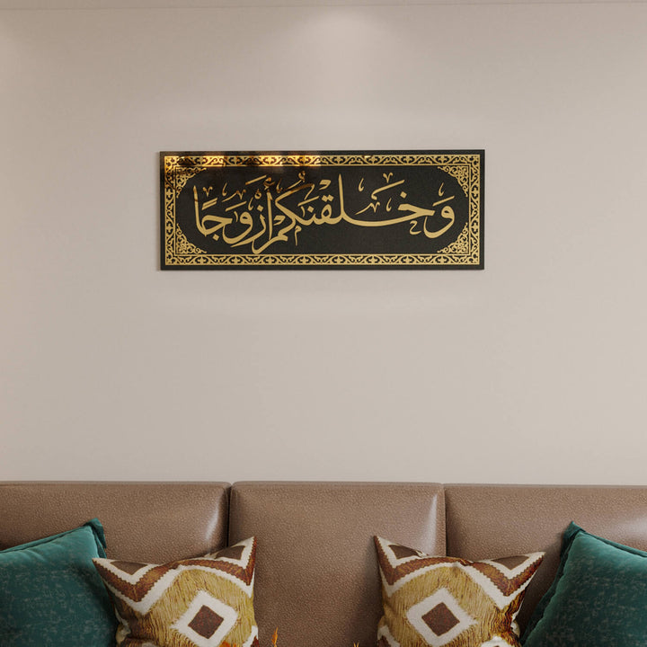 nebe suresi 8 ayet islami cam tablo klasik ev dekorasyonu islamicwallarttr