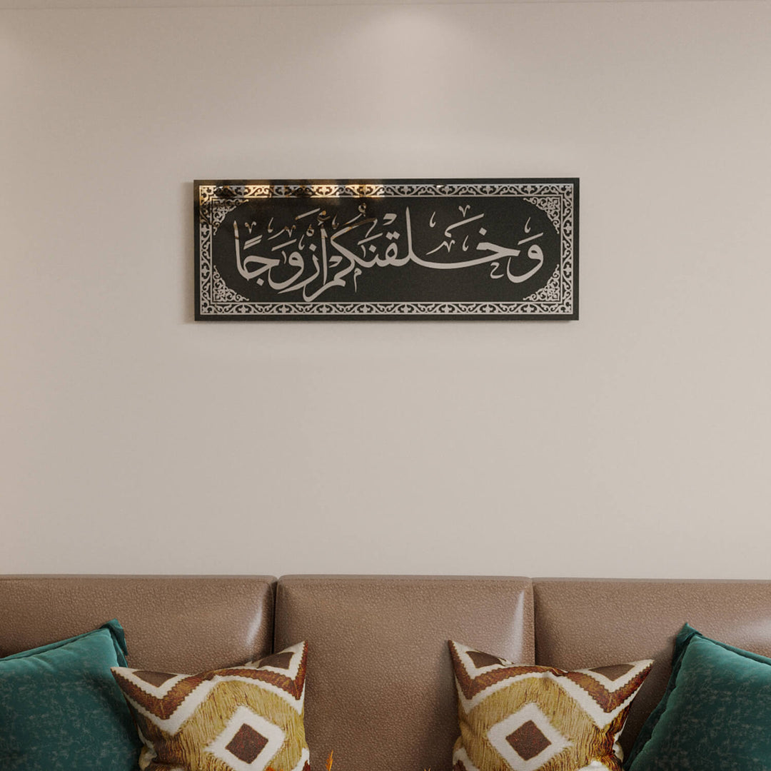 nebe suresi 8 ayet islami cam tablo yatay duvar panosu islamicwallarttr