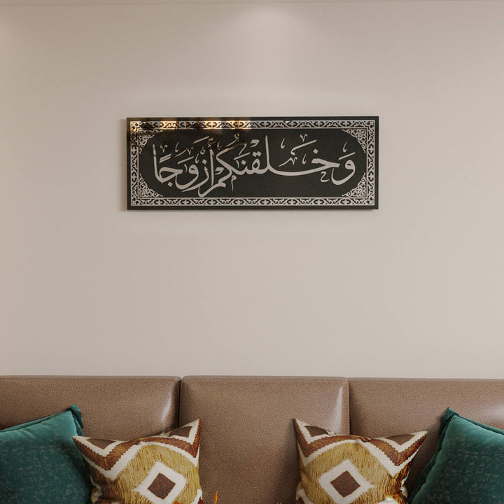 nebe suresi 8 ayet islami cam tablo yatay duvar panosu islamicwallarttr