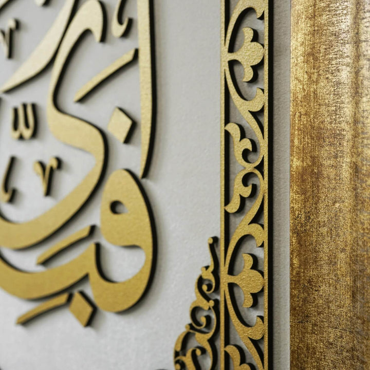 Rahman Suresi 13. Ayet Kadife Tablo - Ahşap İşlemeli Dikey Tasarım