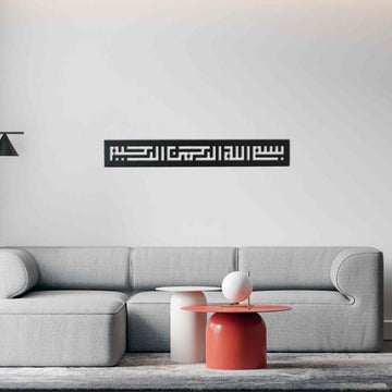 Kufi Besmele Metal Tablo - Modern İslami Duvar Dekoru & Hat Sanatı