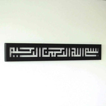 Kufi Besmele Metal Tablo - Modern İslami Duvar Dekoru & Hat Sanatı