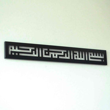 Kufi Besmele Metal Tablo - Modern İslami Duvar Dekoru & Hat Sanatı