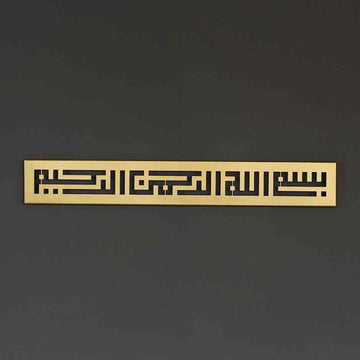 Kufi Besmele Metal Tablo - Modern İslami Duvar Dekoru & Hat Sanatı