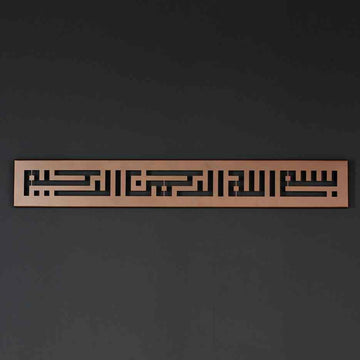 Kufi Besmele Metal Tablo - Modern İslami Duvar Dekoru & Hat Sanatı