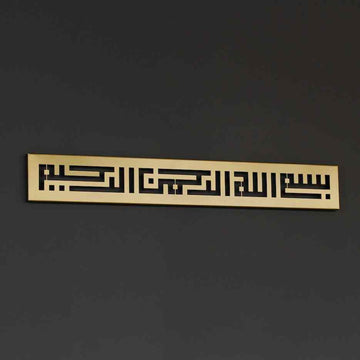 Kufi Besmele Metal Tablo - Modern İslami Duvar Dekoru & Hat Sanatı