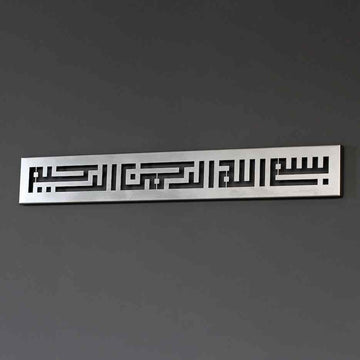 Kufi Besmele Metal Tablo - Modern İslami Duvar Dekoru & Hat Sanatı