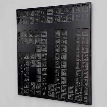 Kufi Esma-ül Hüsna Allah'ın (c.c) 99 İsmi Metal Dekor