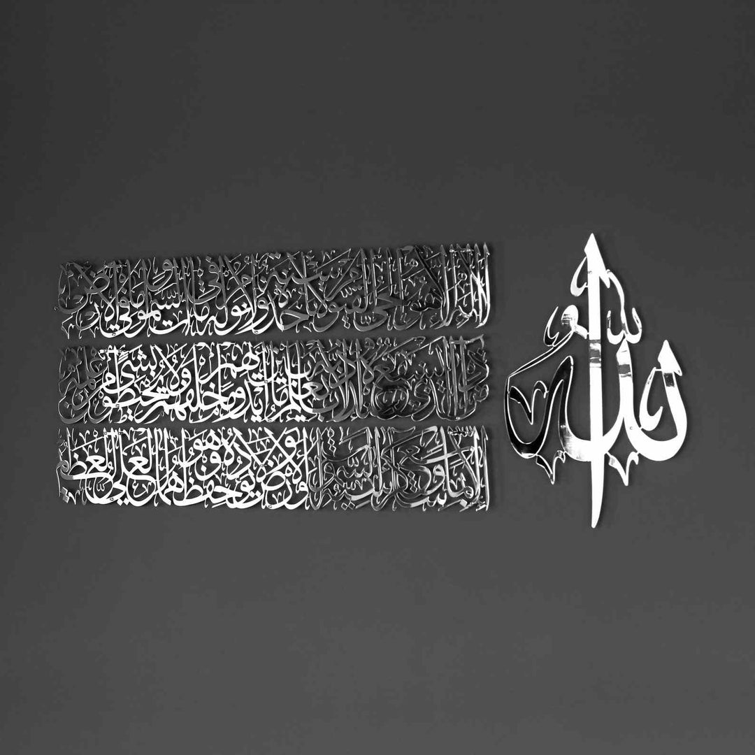 Ayetel Kürsi Yatay Hat Üç Sıralı Parlak Metal İslami Tablo